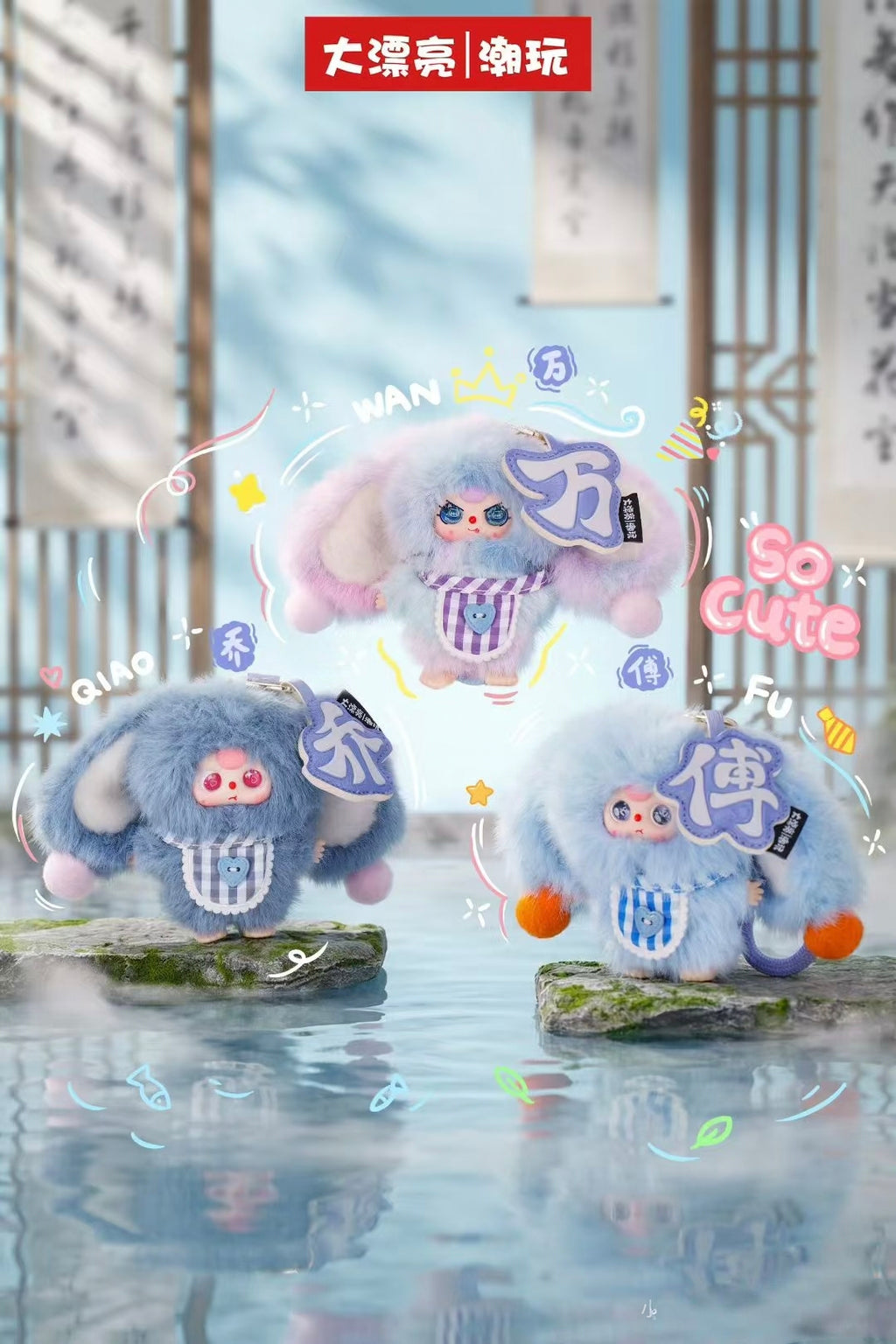 Baby Three-Boite mystere de petits porte-cles en peluche de lapin Cent noms de Famille pendant