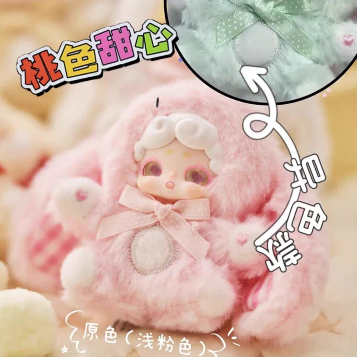 Lucky Deer Nai Sweetheart Baby Mini Plush