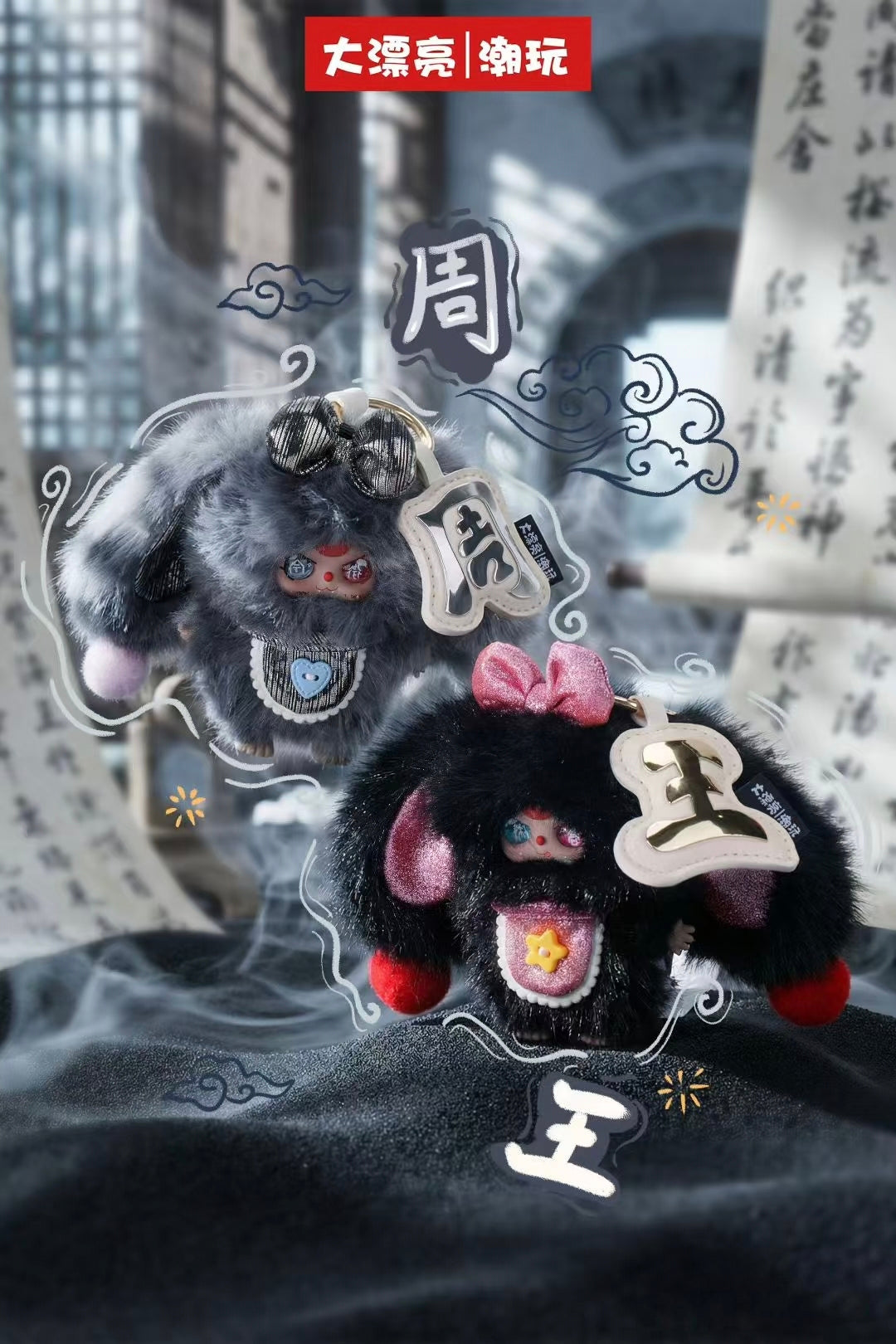 Baby Three-Boite mystere de petits porte-cles en peluche de lapin Cent noms de Famille pendant