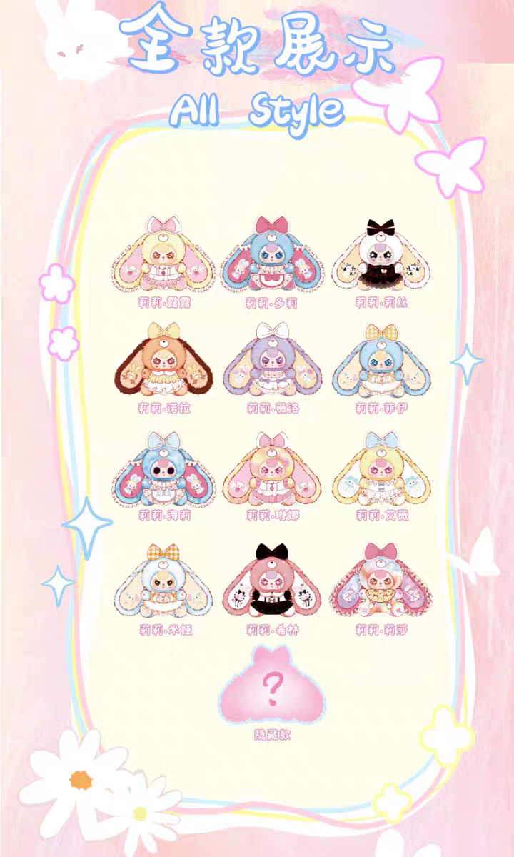 bb3 400%-Lily Rabbit Town Generation 5 Plush Bag pendant