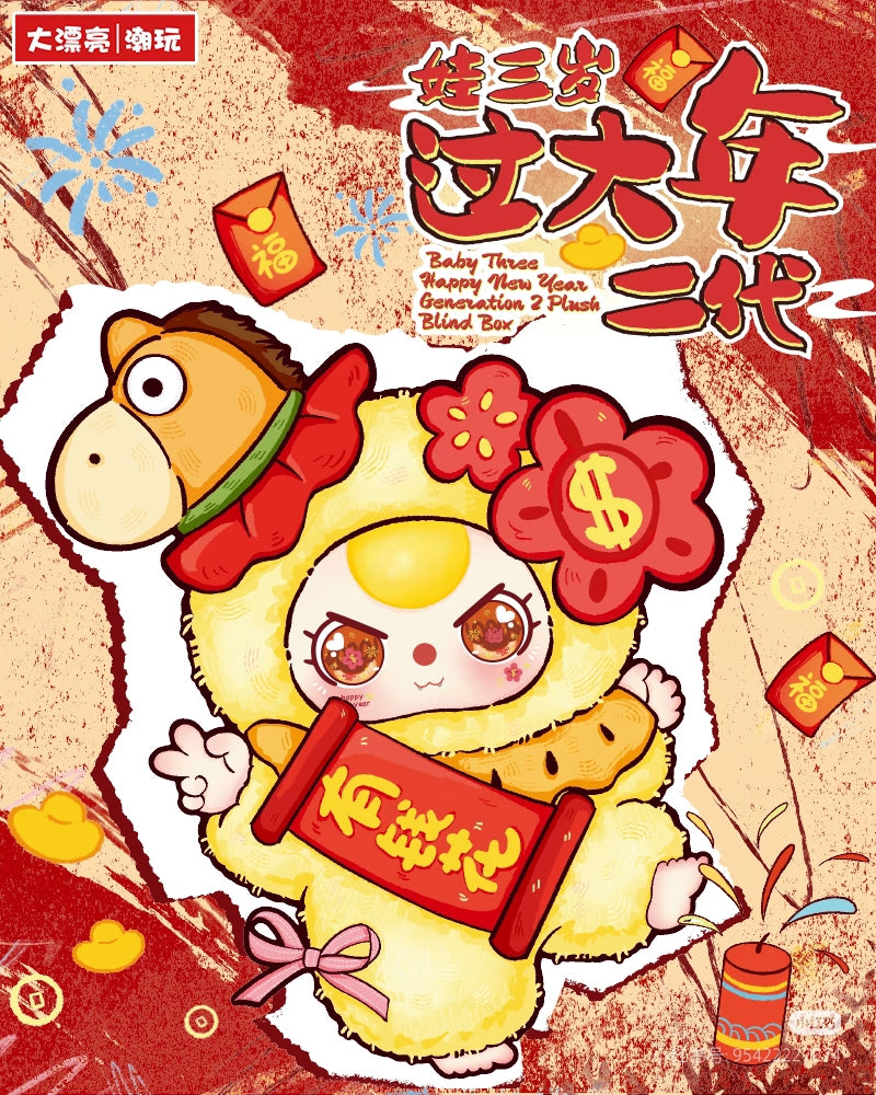 Baby-Three-Happy New  Year V2 Plush