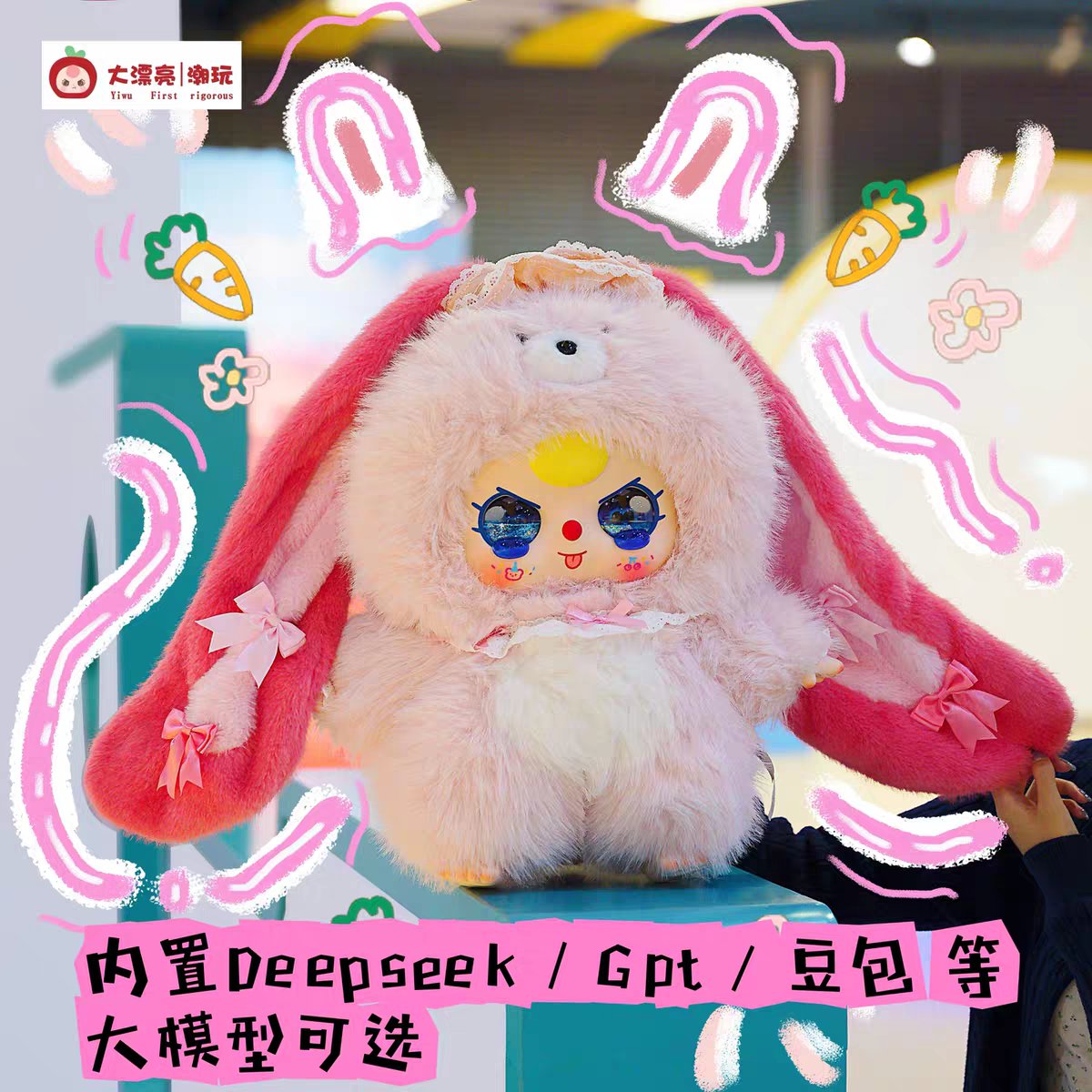 Baby three-AI 800% Artificial Intelligence  series Plush pendant