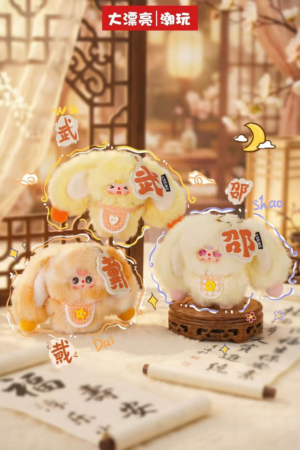 Baby Three-Boite mystere de petits porte-cles en peluche de lapin Cent noms de Famille pendant