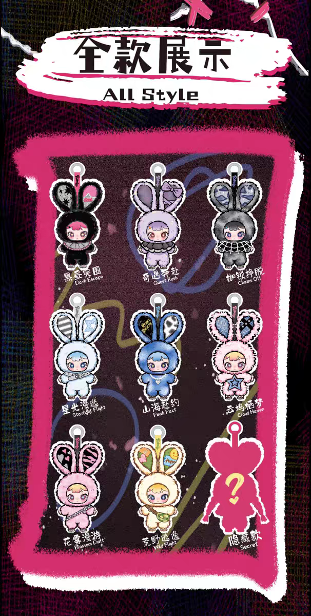 Baby three Rebaby-Defecting Sweetheart Escape plan boite mystere