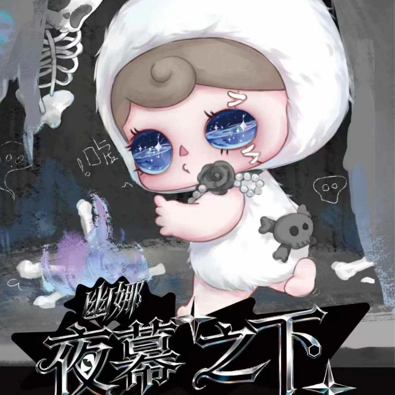 [buy 2 open 3]Baby three yuna beneath the nightfall plush pendant