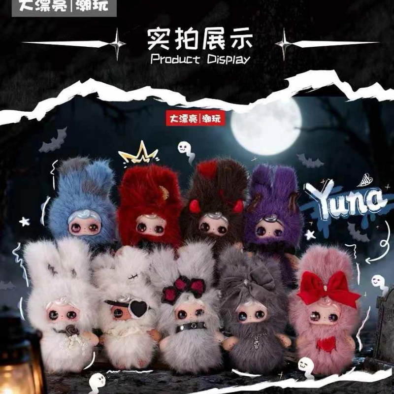 [buy 2 open 3]Baby three yuna beneath the nightfall plush pendant