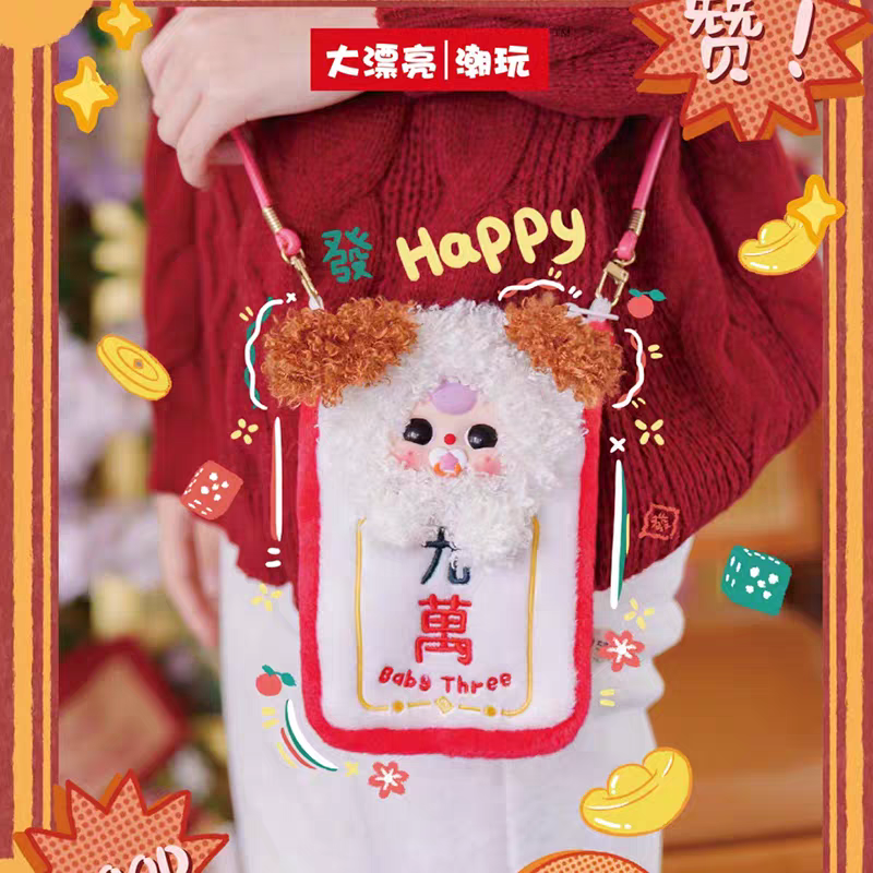 Baby Three-Mahjong Plush for Mobile Phones Handbag