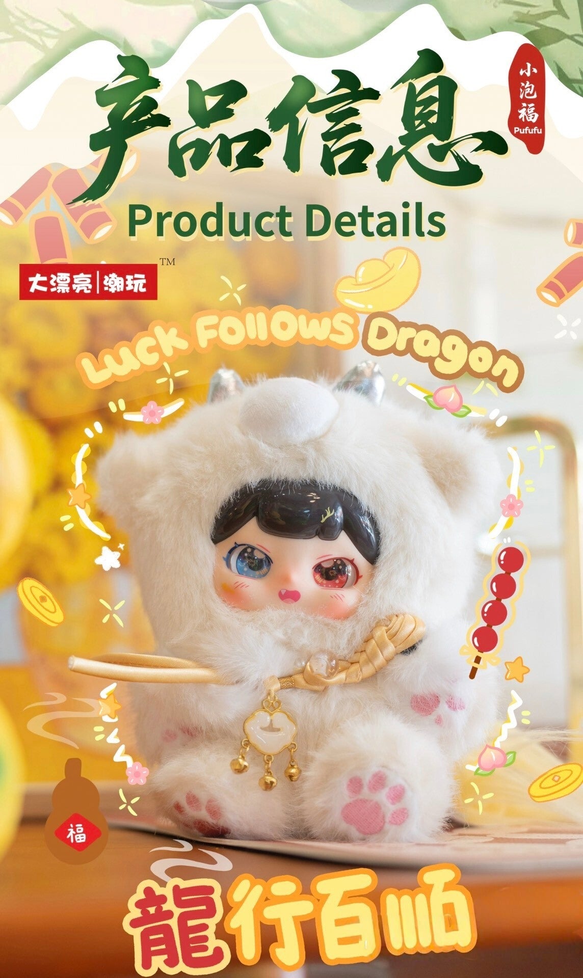 bb3 Pufufu - creature Mythique au Printemps pendant