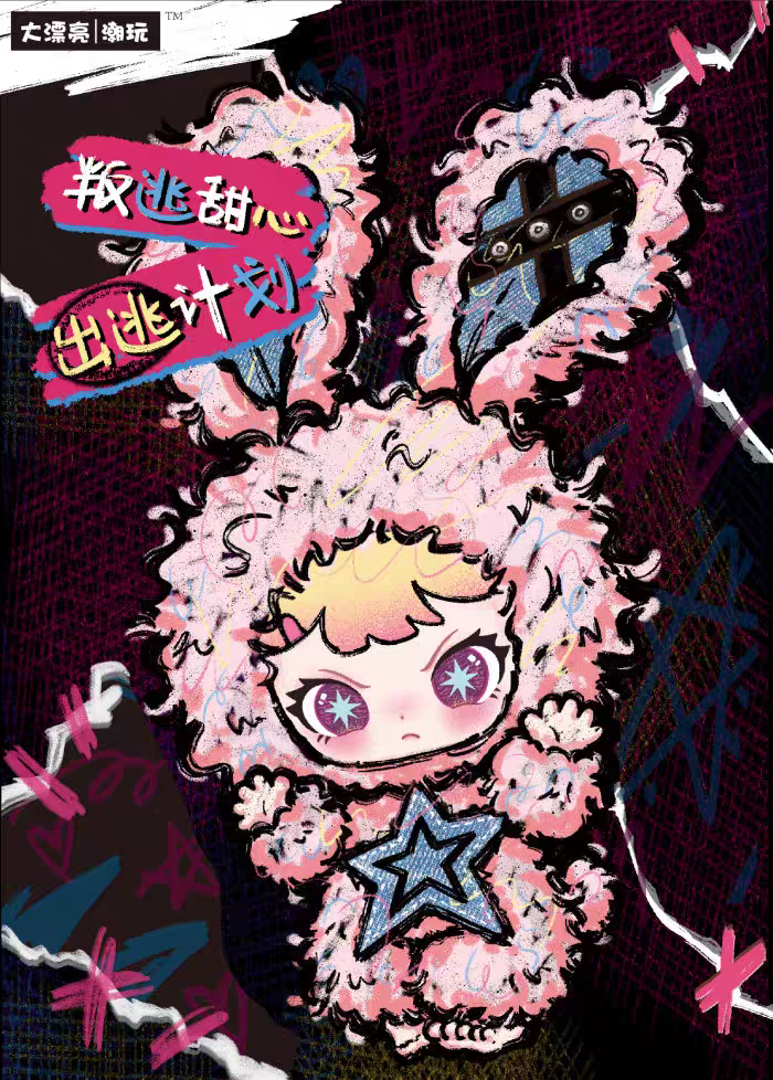 Baby three Rebaby-Defecting Sweetheart Escape plan boite mystere