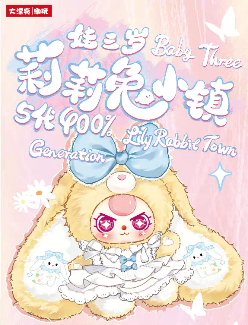 bb3 400%-Lily Rabbit Town Generation 5 Plush Bag pendant